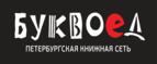 Скидки до 25% на книги! Библионочь на bookvoed.ru!
 - Ленск