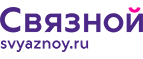 Скидка 3 000 рублей на iPhone X при онлайн-оплате заказа банковской картой! - Ленск