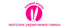 Розовая Осень - снова цены сбросим! До -30% на самые яркие предложения! - Ленск